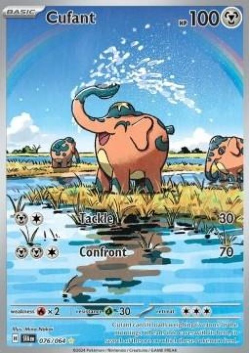 Cufant 076/064 Full Art Illustration Kunto Near Mint