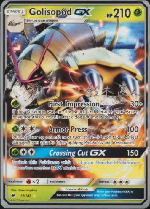 Golisopod GX World Championship 2017 signed Kunto: Excellent