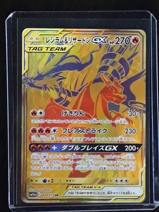 Reshiram and Charizard Japanese 220/173 Kunto: NM/ M