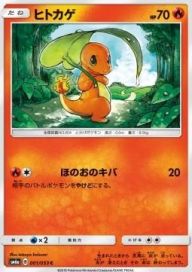 Charmander 001/053 Japanese