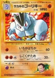 giovanni's machoke 067 Japaneese