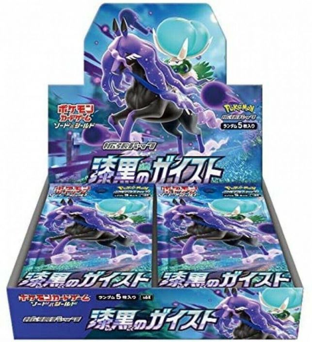 Pokemon Booster Japani Jet Black Poltergeist Tuotetta erittain rajoitetusti 5 korttia /pakka