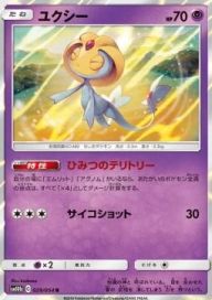 Uxie 029/054 Holo Japanese